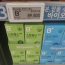 퍼블릭바이오 | 테아닌 효과와 바이오퍼블릭 스트레스 케어 내돈내산 후기