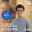 세컨페이스안경 신호점 이미지