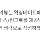 왁싱메이트