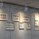 송우부대찌개 이미지