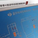 창원시립곰두리체육센터 이미지