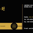 김수원 행정사 사무소 이미지