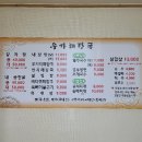 우가해장국
