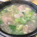 삼동숯불갈비 이미지