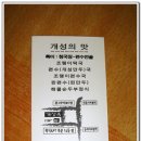 동래청국장