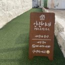 안진이네 | 목포 여행 / 안진이네 게스트하우스 / 아늑한 목포 숙소 추천