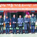 방림계촌도서관 이미지