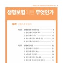 곰순이PC | 2025 보험 자격증 합격 후기｜생명보험+손해보험 90점 합격 공부방법 공개