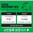 6467 | 2026 케이펫페어 대전 박람회 일정 알림(2026.02.06.금 ~ 02.08.일)