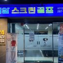 레알스크린골프 이미지