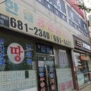 거제대로(아주동) 이미지