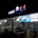 어민후계자회집