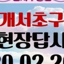 부개서초등학교 이미지