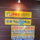 제일법학원 네이버블로그