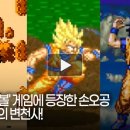 손오공 오락실 이미지