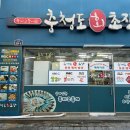 부일복국무전점 | 통영여행에 욕지도가 빠지면 섭섭합니다
