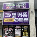 양평역 | 문래·당산·오목교 휴대폰 성지 찾는다면? 양평역 옆커폰 상담 후기