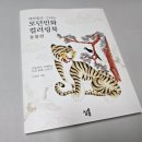 모던민화