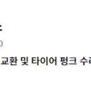 스피드메이트단대점