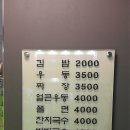 [서울중랑역]수유리우동집솔직후기,중랑역맛집,저렴한맛집