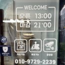 이화 손세탁 이미지