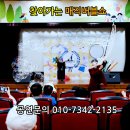 어린이 | 전국출장 어린이공연 남원 임실 매직버블쇼 액터즈원 공연후기 사진