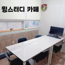 대전 둔산동 스터디카페 스터디룸 윙스터디 솔직후기
