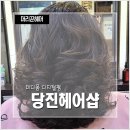 행복한 헤어샵 이미지