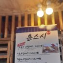 [대전맛집] 탄방동 맛집 훈스시 대전시청 맛집 직장인 점심