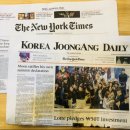 인터텍(Intervention technology company) | KJD-NYT[신사12기] 코리아중앙데일리 뉴욕타임스 영자신문으로 영어공부하기 : 라이브 스트리밍, 삼성