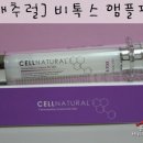 네츄럴톡스
