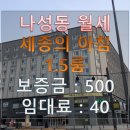 나성동_국세청앞BRT 이미지