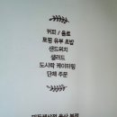 유부상점 이미지
