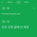 Y시티 앞 횡단보도(국수나무 앞) | 페루 - 여자혼자남미 - 5. 쿠스코, plaza norte, 크루즈델수르 야간버스