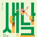 새날 이미지