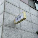 열두달수산