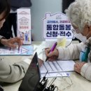 황금권역공공사업경영위원회