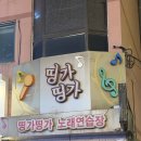 동화노래연습장 이미지