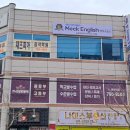 맥영어교습소 이미지