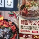 강촌식당 방이점 이미지