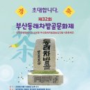 차밭골