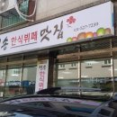 청송한식뷔페 이미지