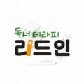 송파헬리오리드인독서논술학원