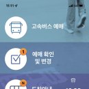 동해시외버스터미널 이미지