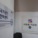 바른몸안마원 이미지