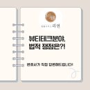 법률사무소리연 이미지