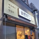 CU화순한양점 | 화순 바른치킨 ) 대새치킨 39번째 닭후기