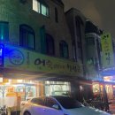 어죽이네 철렵국 | 수지구청 민물매운탕 맛집 추천｜어죽이네철렵국 수지점 빠가사리 매운탕 솔직 후기