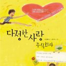 주식회사 아주 이미지