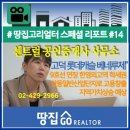 한영공인중개사사무소 이미지